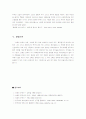 세르반테스와 돈키호테 6페이지