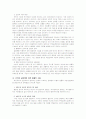 인터넷 게시판의 익명성에 대하여 3페이지