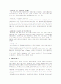 인터넷 게시판의 익명성에 대하여 4페이지
