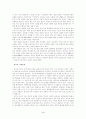 낙태와 안락사 4페이지