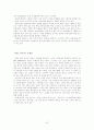 낙태와 안락사 7페이지