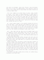 로마제국의 멸망원인 3페이지