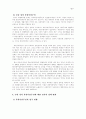 북한이탈주민에 대한 정책 9페이지