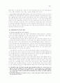 북한이탈주민에 대한 정책 11페이지