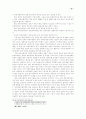 북한이탈주민에 대한 정책 14페이지