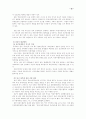 북한이탈주민에 대한 정책 19페이지