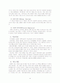 보웬의 가족치료법 이론적배경, 가족사례분석 5페이지