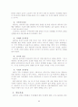 보웬의 가족치료법 이론적배경, 가족사례분석 9페이지