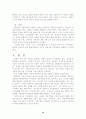 보웬의 가족치료법 이론적배경, 가족사례분석 11페이지