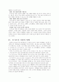 식품저장을 하는 목적, 공기조절저장법의 개념, 원리, 방법 5페이지