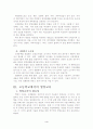 지역사회의 영양평가의 중요성, 초등학교에서의 영양교육, 영양평가실태 5페이지