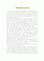 비젼2003을 읽고 1페이지