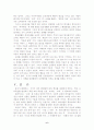 교과교육과 심성함양의 관계 7페이지