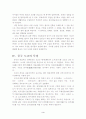 중국 삼교의 비교 4페이지