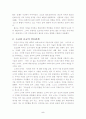 중국 삼교의 비교 6페이지