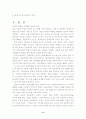 중국 삼교의 비교 7페이지