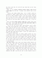 페미니즘 문학에서 하성란, 조경란 문학의 비교 4페이지