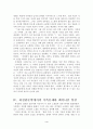 페미니즘 문학에서 하성란, 조경란 문학의 비교 5페이지