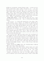 페미니즘 문학에서 하성란, 조경란 문학의 비교 7페이지