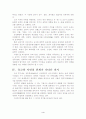 유교와 자연과의 관계가 나타난 5페이지