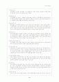 전자상거래에 의하 소비자 구매특성 및 피해사례 연구 8페이지