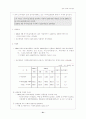 전자상거래에 의하 소비자 구매특성 및 피해사례 연구 21페이지