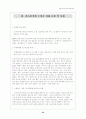 전자상거래에 의하 소비자 구매특성 및 피해사례 연구 25페이지