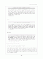 전자상거래에 의하 소비자 구매특성 및 피해사례 연구 32페이지