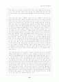 전자상거래에 의하 소비자 구매특성 및 피해사례 연구 35페이지