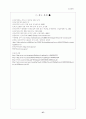 전자상거래에 의하 소비자 구매특성 및 피해사례 연구 37페이지