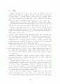 준실험정책평가 의 약점과 보완방법 2페이지