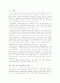 사회복지기관의 규모, 조직, 법률 ,경영적 관점에서의 특징에 대해 설명하고 그 문제점 2페이지