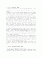 사회복지기관의 규모, 조직, 법률 ,경영적 관점에서의 특징에 대해 설명하고 그 문제점 5페이지