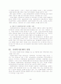 사회복지기관의 규모, 조직, 법률 ,경영적 관점에서의 특징에 대해 설명하고 그 문제점 6페이지