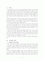 소비와 저축, 투자의 개념 및 결정요인, 함수관계에 대해  설명 2페이지