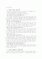 소비와 저축, 투자의 개념 및 결정요인, 함수관계에 대해  설명 3페이지