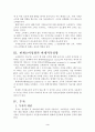 소비와 저축, 투자의 개념 및 결정요인, 함수관계에 대해  설명 4페이지