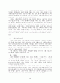 소비와 저축, 투자의 개념 및 결정요인, 함수관계에 대해  설명 5페이지