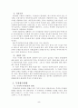 소비와 저축, 투자의 개념 및 결정요인, 함수관계에 대해  설명 6페이지