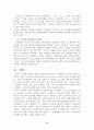 소비와 저축, 투자의 개념 및 결정요인, 함수관계에 대해  설명 7페이지