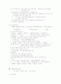 경영학 서브 노트 3페이지
