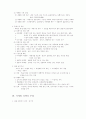경영학 서브 노트 4페이지