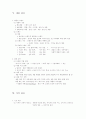 경영학 서브 노트 6페이지