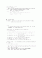 경영학 서브 노트 8페이지