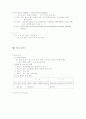경영학 서브 노트 9페이지