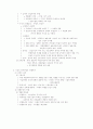 경영학 서브 노트 13페이지