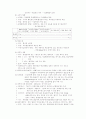 경영학 서브 노트 18페이지