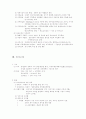 경영학 서브 노트 28페이지