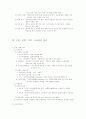경영학 서브 노트 30페이지