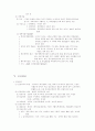 경영학 서브 노트 33페이지